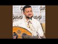 حمود السمه كيف حالي دون قربك ياحبيب جلسة عالمية 