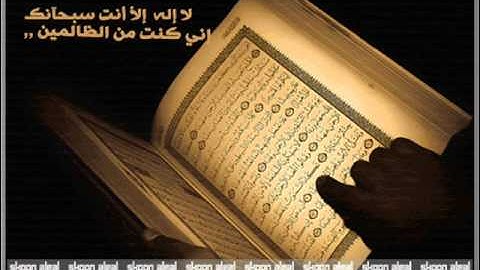 مقطع من سورة الفرقان ( صفات عباد الرحمن )