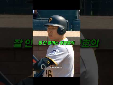 <strong>강정호</strong> 커리어 최초 4타석 연속 삼진