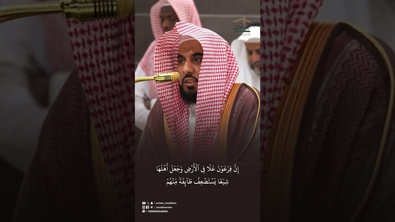 مقتطف من تلاوة فضيلة الشيخ أ.د. #عبدالله_الجهني من صلاة الفجر 14 ذو القعدة  1446هـ.