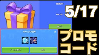 New Promo Code! HERO WARS ALLIANCE - YouTube