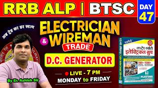 RRB ALP | ELECTRICIAN TRADE | D.C. Generator | PYQ DAY-47 BY ER. ASHISH SIR #iti #rrb