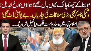 Why Did Maulana's Tone Suddenly Change? Winds Shift! Threat Worked | Protest in Islamabad | NEO News