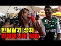 돈 쓸 맛 제대로 나네요 나홀로 쿠알라룸프르에서 보낸 낭만의 2박3일 여행기 돈 쓸 맛 제대로 나네요 나홀로 쿠알라룸프르에서 보낸 낭만의 2박3일 여행기