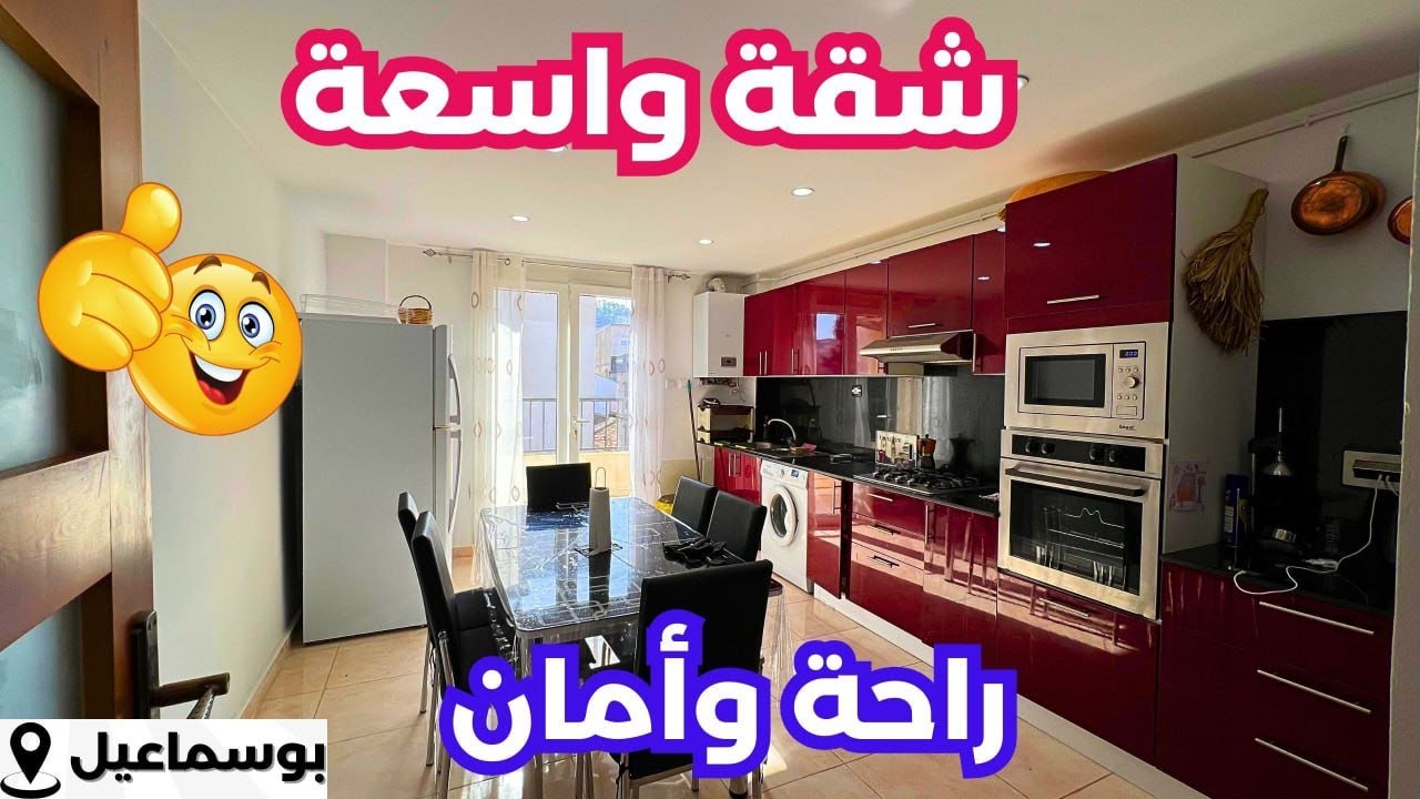 🚨#شقة_للبيع f3+ بوكس في بوسماعيل تيبازة 🇩🇿بجميع الوثائق الأرقام:0658390194| 0665735238#immobilier