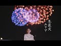 【MVフルコーラス】ユリア「冬花火」【公式】