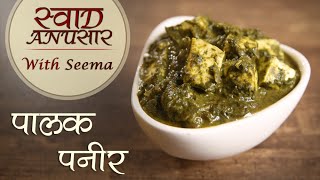 Lasooni Palak Khichdi Recipe | Restaurant Style Recipe | लसूनी पालक खिचड़ी | Chef Sanjyot Keer