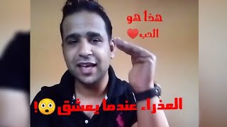 ازاي تعرف ان برج العذراء بيحبك؟؟؟