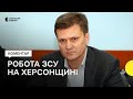 Ціллю ЗСУ був не Антонівський міст, а розташування військ РФ — Хлань