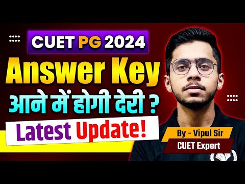 CUET PG 2024 Answer Key आने में होगी देरी? Latest Update CUET PG 2024 