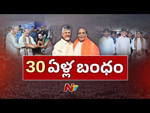 Defence Minister Rajnath Singh and CM Chandrababu Recall 30-Year Friendship | NTV Telugu - NTVTELUGU