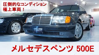 ガレージカレント