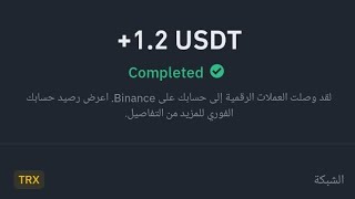 منصة جديدة لي ربح من مهام يوميًا سجل للحصول على 10$ مجانا إثبات سحب 1.2$