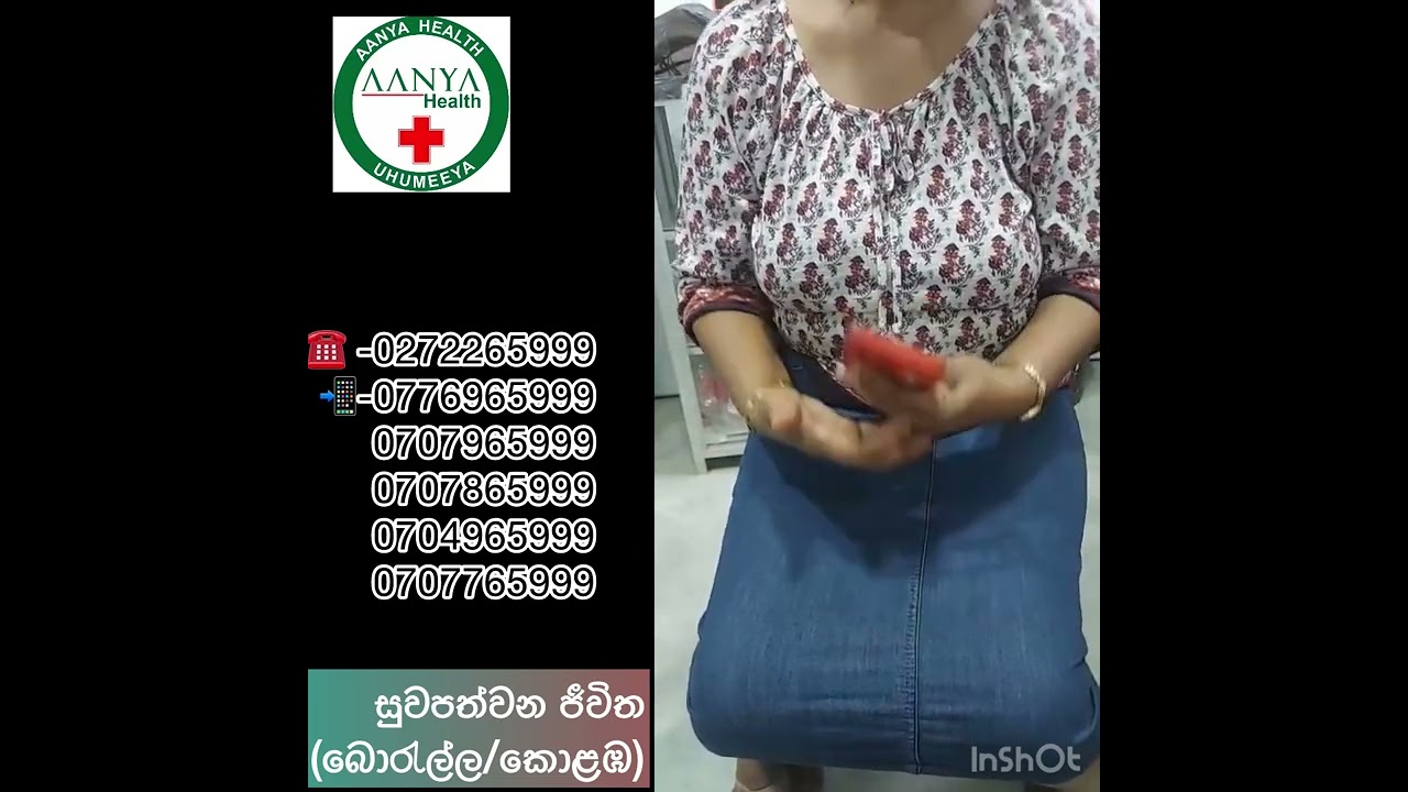 මට ඇඩෙන්ඩ ආව,..ඩොක්ටගෙ මුලු පව්ලටම නිදුක් නිරෝගීබාවය ලැබේවා.!!!#tinea#ටීනියා##aanyahealth