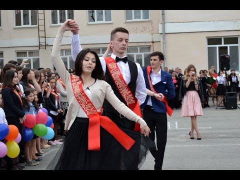 Последний звонок 2017 Школа 9 Нальчик Последний звонок 2017 Школа 9 Нальчик