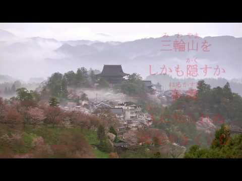 古今和歌集 / The Kokinshû. Spring Poems. Part II, 94 / Весенние песни. Сувий 2 (KKS II, 94)