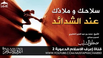 أعذب التلاوات سورة النجم القارئ نبيل الرفاعي 7