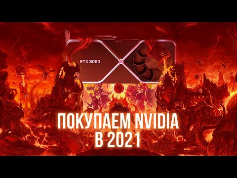 Vidéo: Tendance Des Dollars NVIDIA