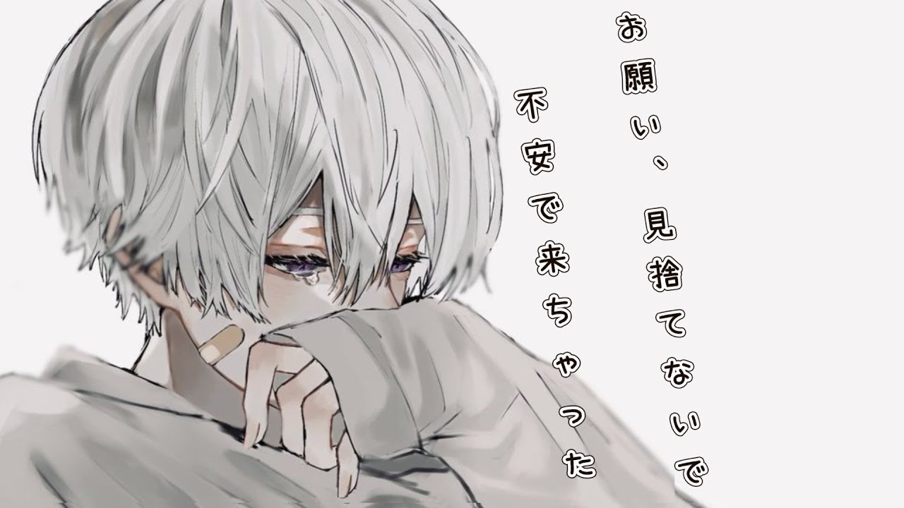 【女性向け】急にベットに潜り込んできたメンヘラ彼氏はあなたのそばにいないと安心できない。。。