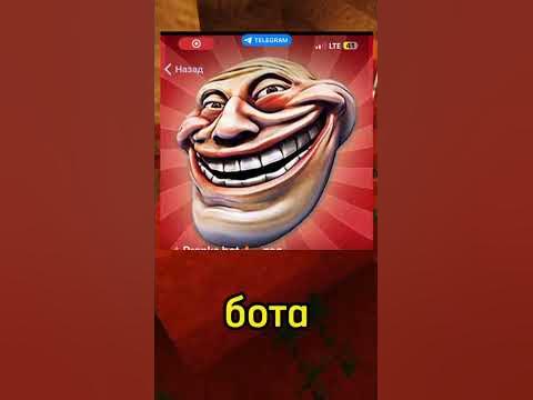 Пранк бот в телеграмме. #shorts - YouTube