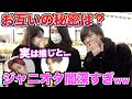 ジャニオタにお互いの秘密を暴露してもらったら闇が深すぎたwwww【ジャニーズ】
