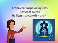 Шуточные &quot;слагаемые&quot; педагогического успеха