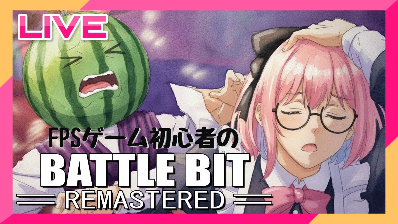 【参加型：BattleBit】銃術廻戦！のんびりレベ上げ♪【バトルビット】