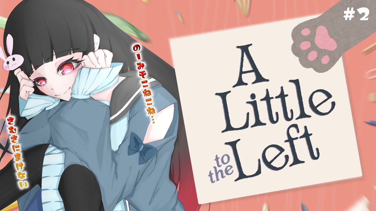 【A Little to the Left】引き続き朝からゆるっと整頓タイム！#2【朝活】