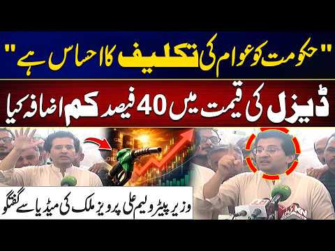 Diesel Price Hike Reduced by 40% | Ali Pervaiz Malik Gives Major Update | City 42