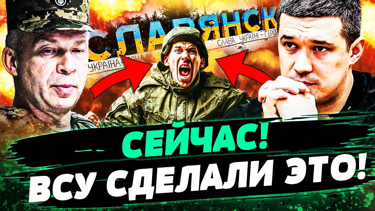 🔥2 МИНУТЫ НАЗАД! ВСУ ВОСПОЛЬЗОВАЛИСЬ! ЛИНИЯ РФ ТРЕЩИТ! УКРАИНА ВОЗВРАЩАЕТ ТЕРИТОРИИ?!