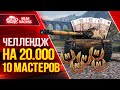 Bourrasque - ЧЕЛЛЕНДЖ на 20.000  ● 28.03.22 ● Как играть на Бураске и Что Ставить ● Розыгрыш Голды