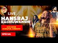 Hansraj raghuvanshi live   mera bhola hai bhandari    gavran90