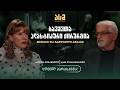 ასმ/გადაცემა #05  ბავშვთა პლასტიკური ქირურგია მითები და ნამდვილი ამბავი