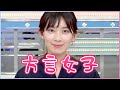 【檜山沙耶】茨城弁を披露する方言女子さやっち【ウェザーニュースLiVE】