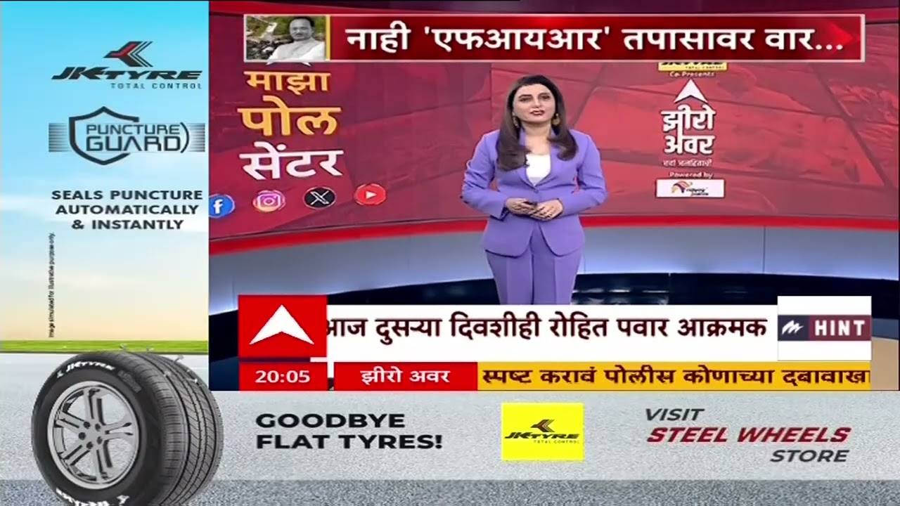 Zero Hour : Ajit Pawar Plane Crash : अजित पवारांच्या अपघाताचा नाही FIR, रोहित पवार आक्रमक