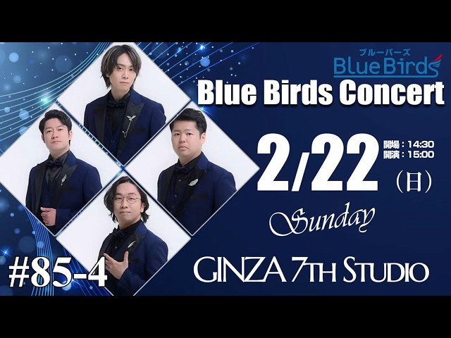 85-4 WeekendLIVEダイジェスト 【Blue Birds(ブルーバーズ
