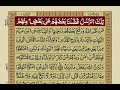 Para 03/30, Quran Paak , Urdu translation , Urdu Tarjuma #lifeisquran Mp3 Song