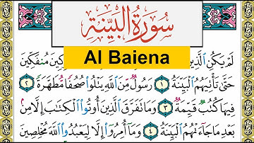 سورة البيِّنة Surah Al Baiena عبد الرشيد صوفي Abd Alrashid Sofi برواية حفص عن عاصم