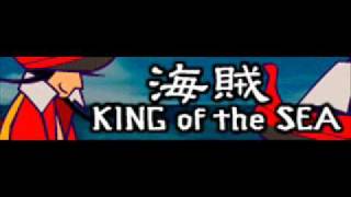 海賊 「KING of the SEA」 screenshot 3