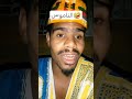 الناموس الدارالبيضاء اكسبلور كوميديات لايك تيك توك ضحك Comedy Funny Habesha الناموس الدارالبيضاء اكسبلور كوميديات لايك تيك توك ضحك Comedy Funny Habesha