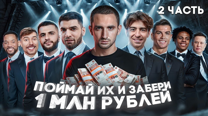 Celebrity Hunting 2 ! Litvin and Ravshan vs Egorik and Steel