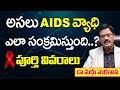      how to get aids  hiv aids symptoms in telugu  healthtips