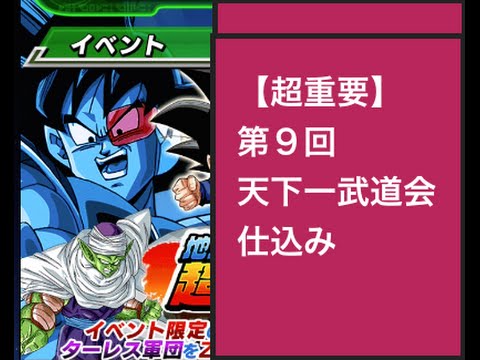 【ドッカンバトル】其之一 〜周回せよ!ターレス回収!〜 【dokkan battle】