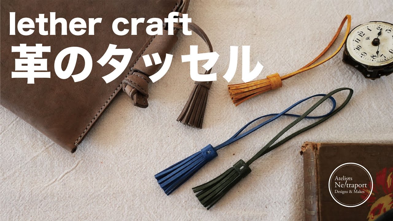Leather Craft Accessories] Leather tassels!! - YouTube