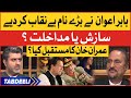 Babar Awan Exposed Big Names | Imran Khan vs Global Conspiracies | Breaking News