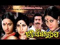 Greeshma Jwala (1981) Malayalam Full Movie