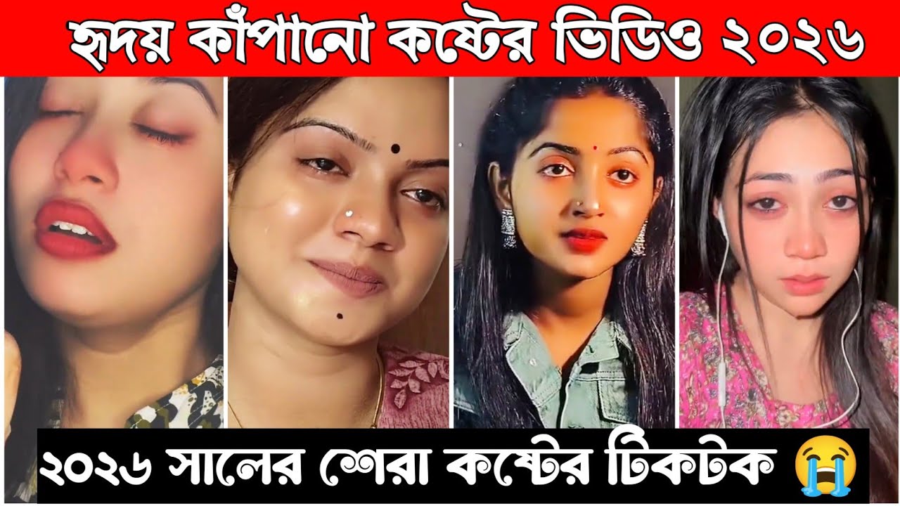 New Emotional 💔 TikTok Video || New TikTok Videos || Best Sad TikTok Video (Part-4) #sad_tiktok