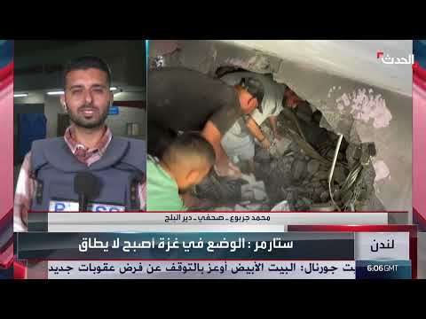 صحافي: الغزيون يسيرون مسافة 30 كم على الأقدام للحصول على المساعدات