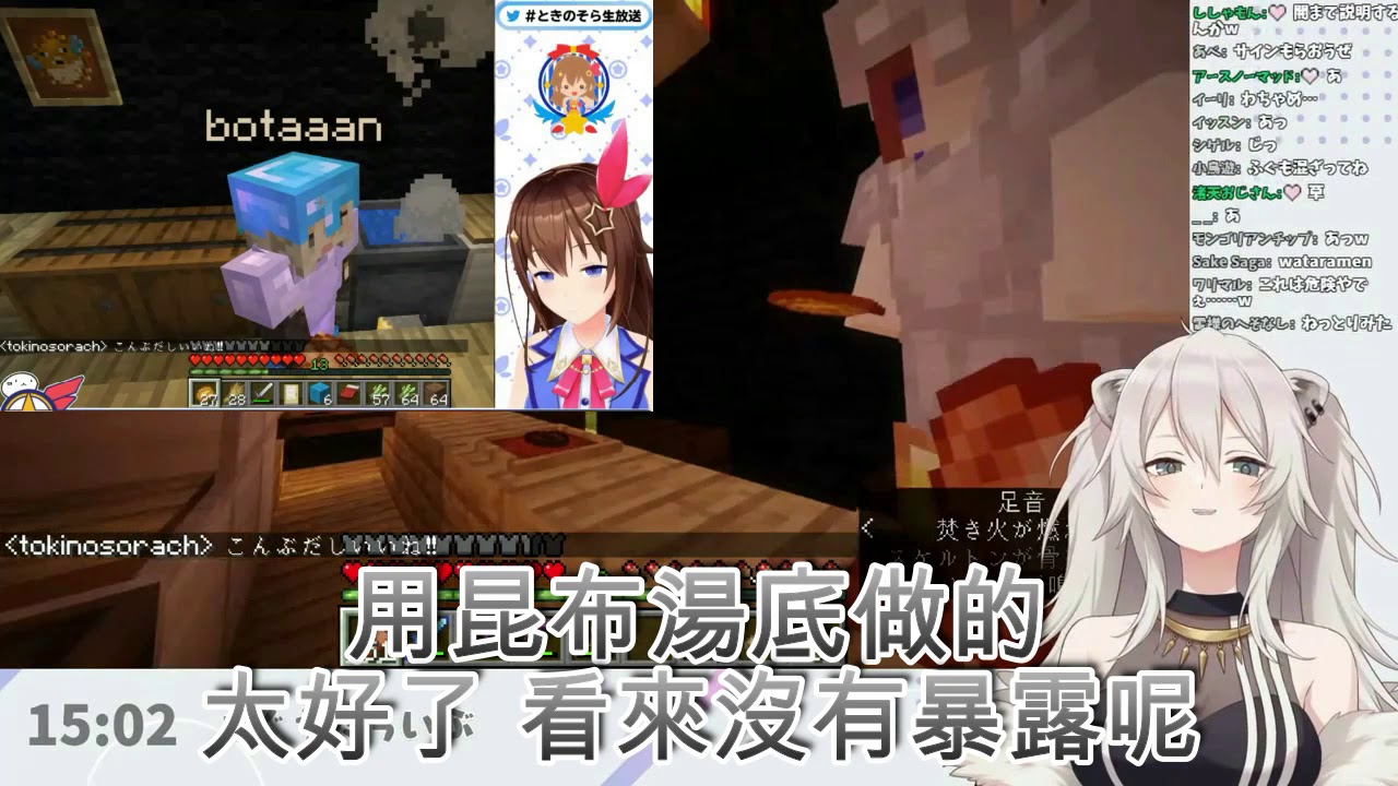 【vtuber精華】麵屋牡丹特製河豚湯頭 首位受害者 時乃空【獅白ぼたん】【ときのそら】