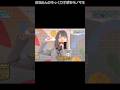 まなみんのそっくりすぎるモノマネ#日向坂46 #大野愛実 #日向坂で会いましょう #shorts